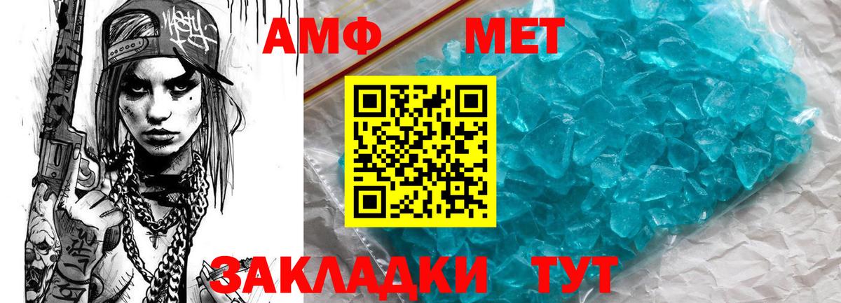 Amphetamine Premium Ревда