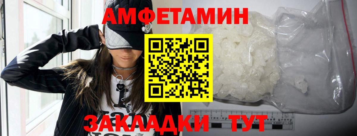Ревда  Amphetamine Premium  Вход с VPN 