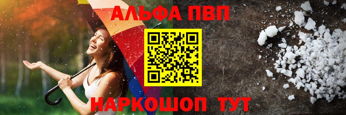 A PVP кристаллы  Вход с VPN  Alpha-PVP СК КРИС  Ревда  A PVP кристаллы 