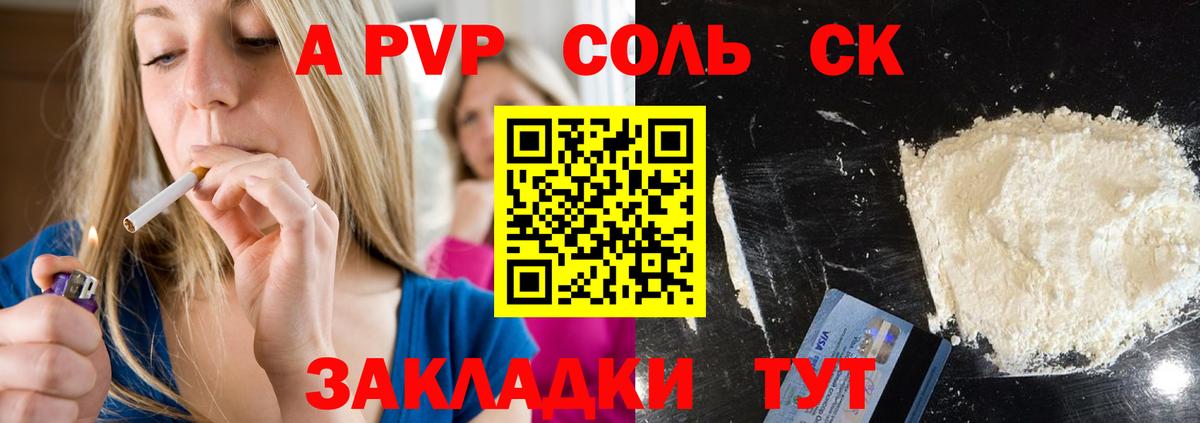 A-PVP VHQ Ревда