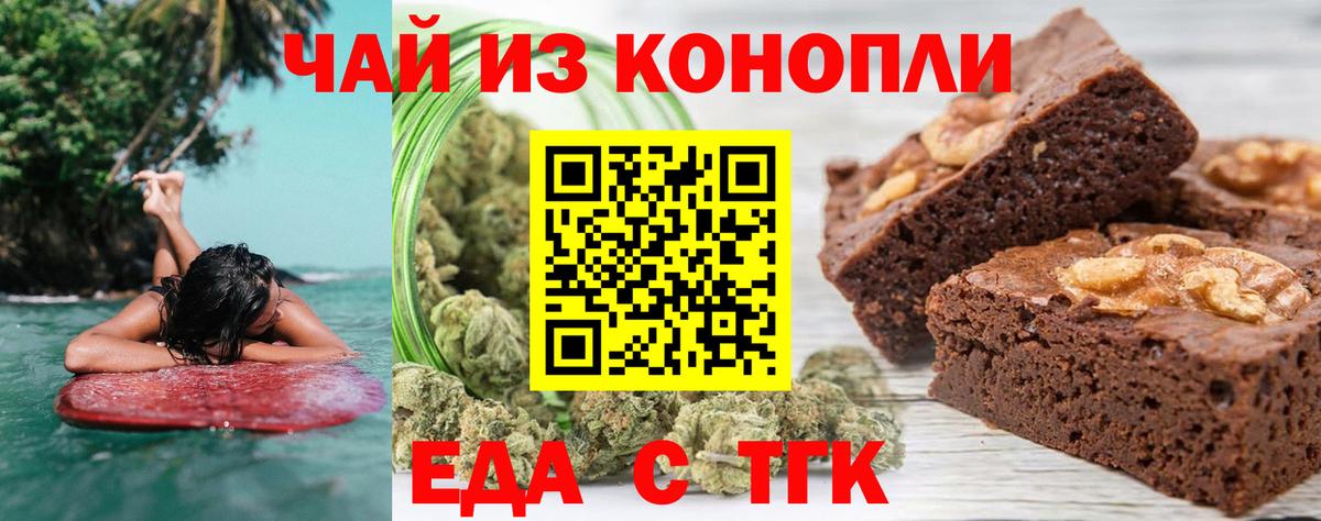 Canna-Cookies конопля  Вход с VPN  Ревда 