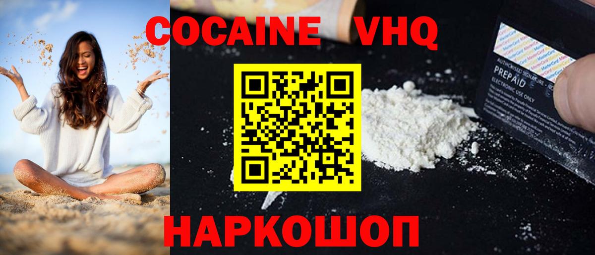 COCAIN 98%  COCAIN Боливия  Ревда  Вход с VPN 