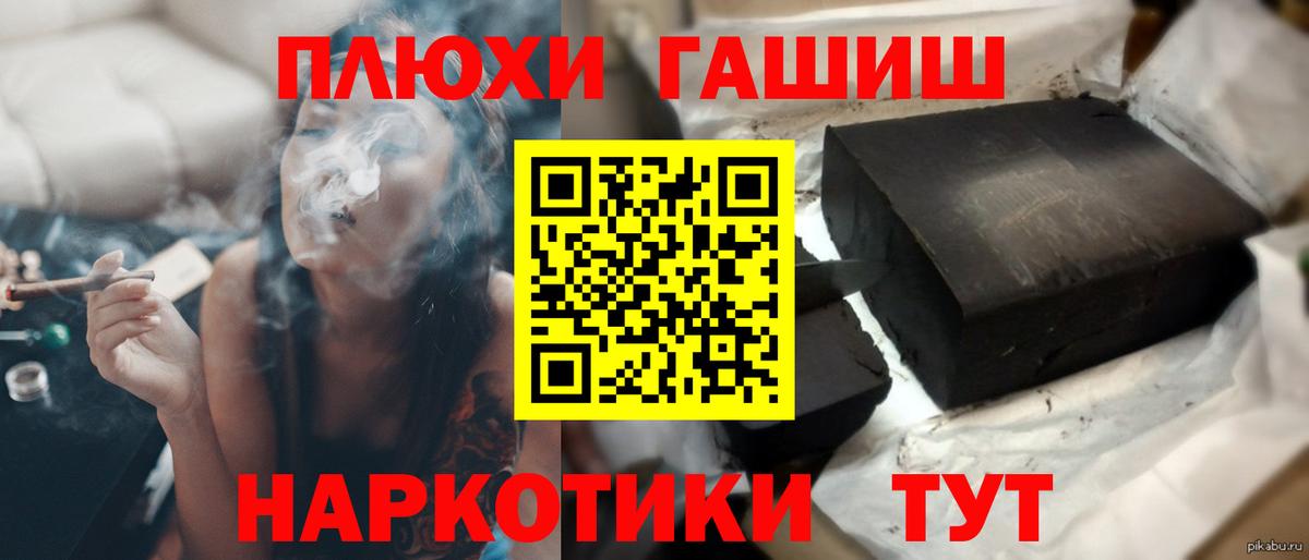 ГАШ убойный  ГАШИШ  Вход с VPN  Ревда  ГАШ индика сатива 