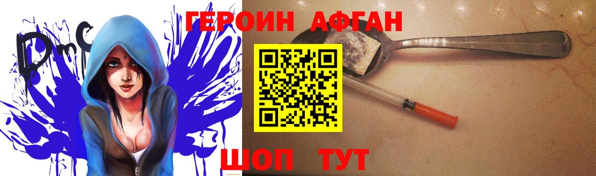 Героин герыч Ревда