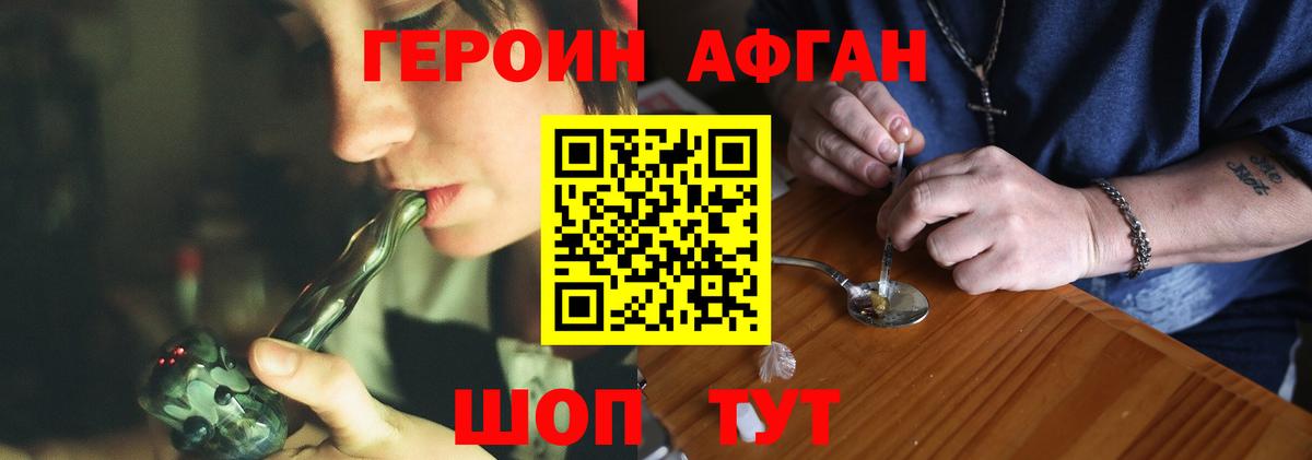 Ревда  ГЕРОИН Heroin  Героин  Вход с VPN 