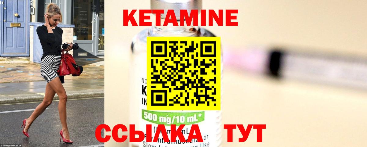 Ревда  Кетамин ketamine  Вход с VPN 