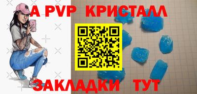 спайс Рыбинск