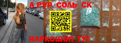 спайс Рыбинск