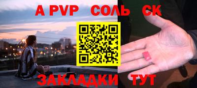 спайс Рыбинск