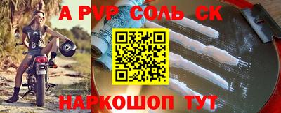 спайс Рыбинск