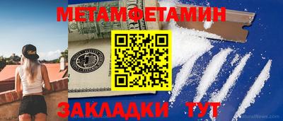 метамфетамин Рузаевка