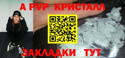 спайс Рыбинск