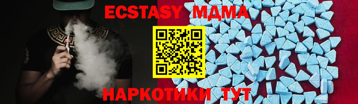 МДМА crystal  Вход с VPN  MDMA кристаллы  Ревда 