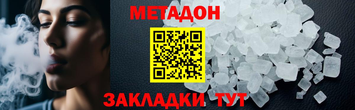 МЕТАДОН мёд  дарк нет как зайти  Ревда  Вход с VPN 