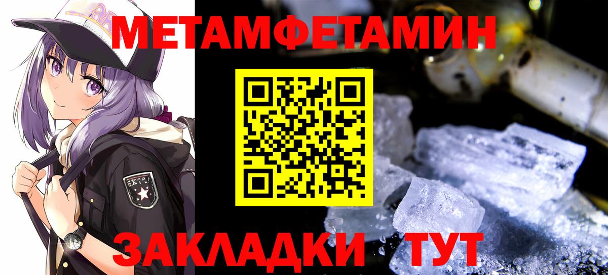 Ревда  МЕТАМФЕТАМИН Methamphetamine  Первитин  Вход с VPN 
