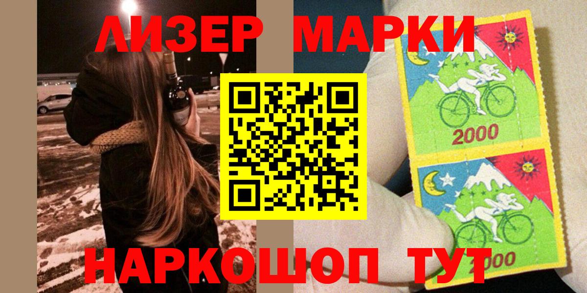 Марки 25I-NBOMe 1,5мг  Марки 25I-NBOMe 1,5мг  Вход с VPN  Ревда 