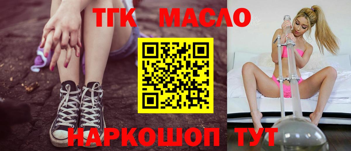 Ревда  Дистиллят ТГК вейп с тгк  Дистиллят ТГК THC oil  хочу наркоту  Вход с VPN 